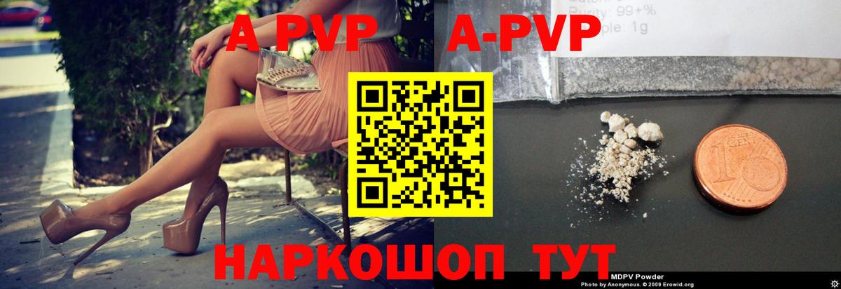 Сибай  Alfa_PVP кристаллы  Вход с VPN  APVP кристаллы 