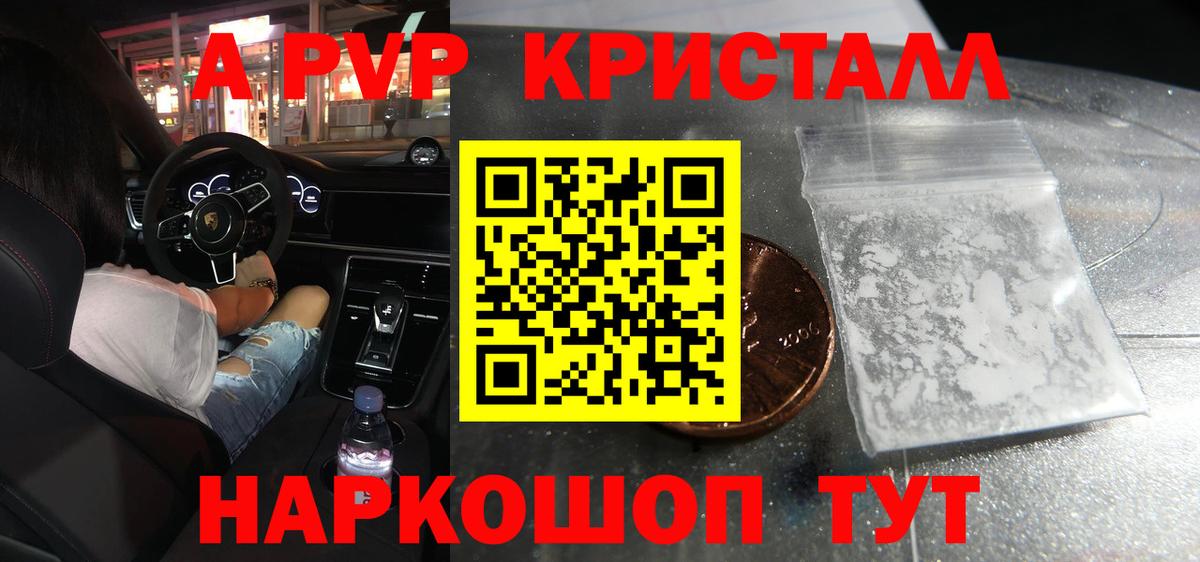 Alpha-PVP VHQ Сибай