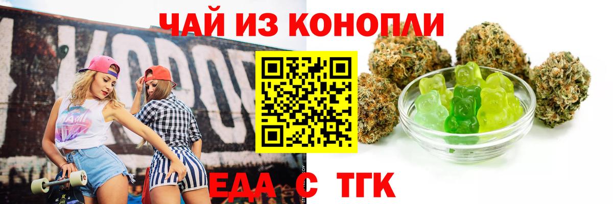 Сибай  Печенье с ТГК марихуана  Вход с VPN 