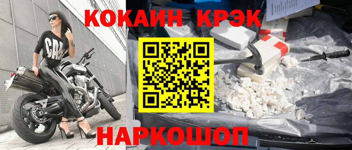 КОКАИН 97%  купить закладку  Сибай  Cocaine 99%  Вход с VPN 