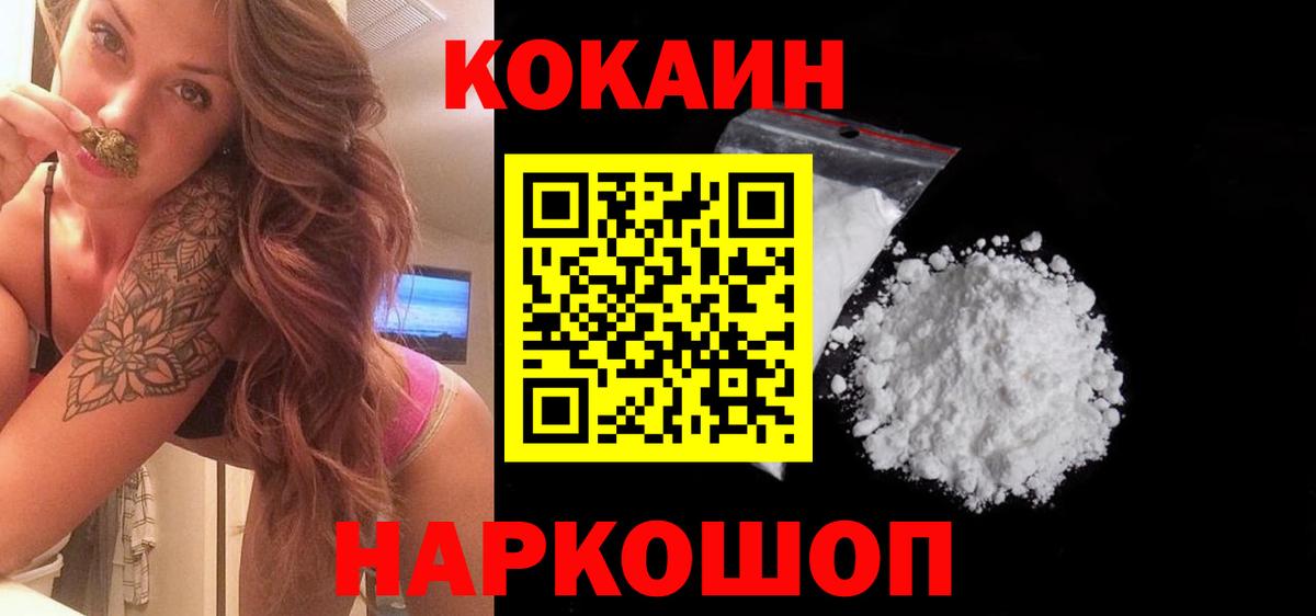 COCAIN Перу Сибай