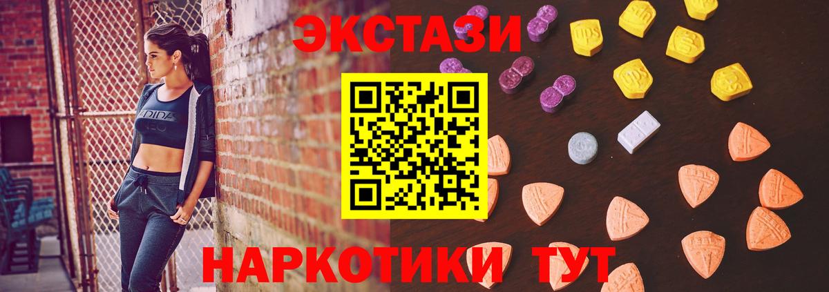 Ecstasy  Экстази 99%  Вход с VPN  Сибай 
