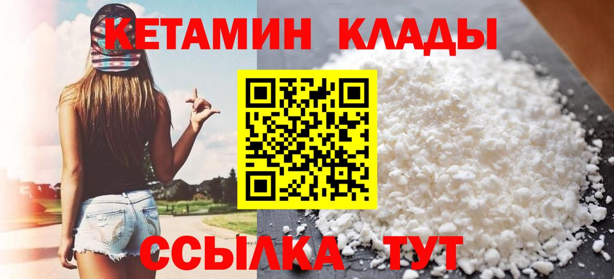 Сибай  КЕТАМИН VHQ  Вход с VPN  ссылка на мегу ТОР  Кетамин VHQ 