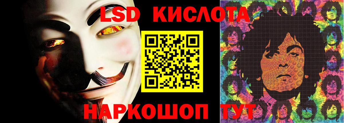ЛСД экстази кислота  Лсд 25 экстази кислота  Сибай  Вход с VPN 