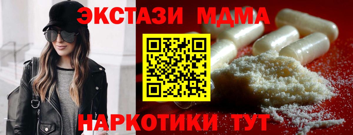 Сибай  MDMA VHQ  MDMA  Вход с VPN 