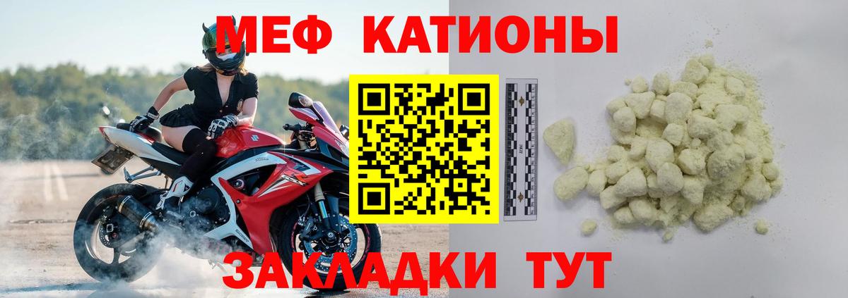 Меф мука Сибай