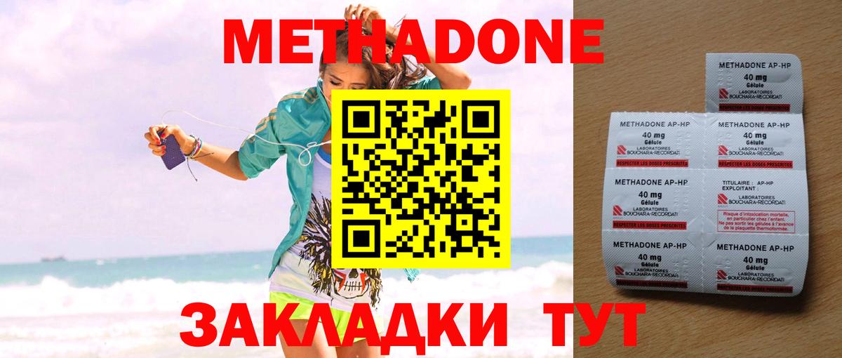 OMG   Вход с VPN  Сибай  Метадон VHQ  это состав  МЕТАДОН белоснежный 