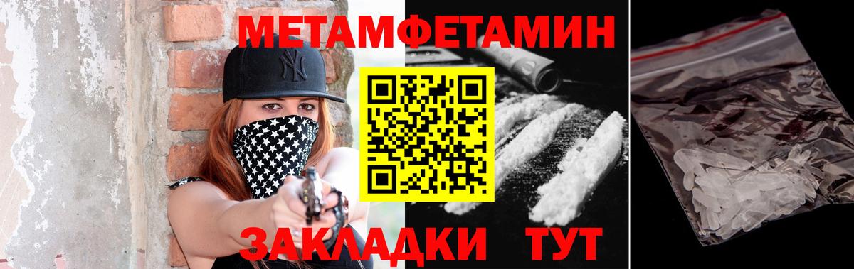 МЕТАМФЕТАМИН Декстрометамфетамин 99.9%  МЕТАМФЕТАМИН Декстрометамфетамин 99.9%  Сибай  Вход с VPN 