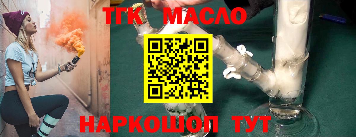 Сибай  ТГК вейп с тгк  Вход с VPN  Дистиллят ТГК Wax 